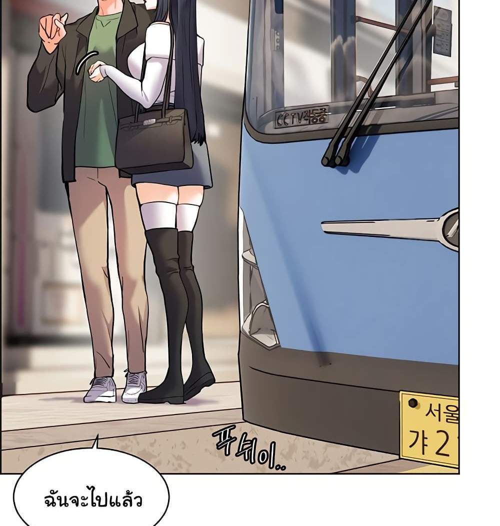 Teacher’s Efforts แปลไทย
