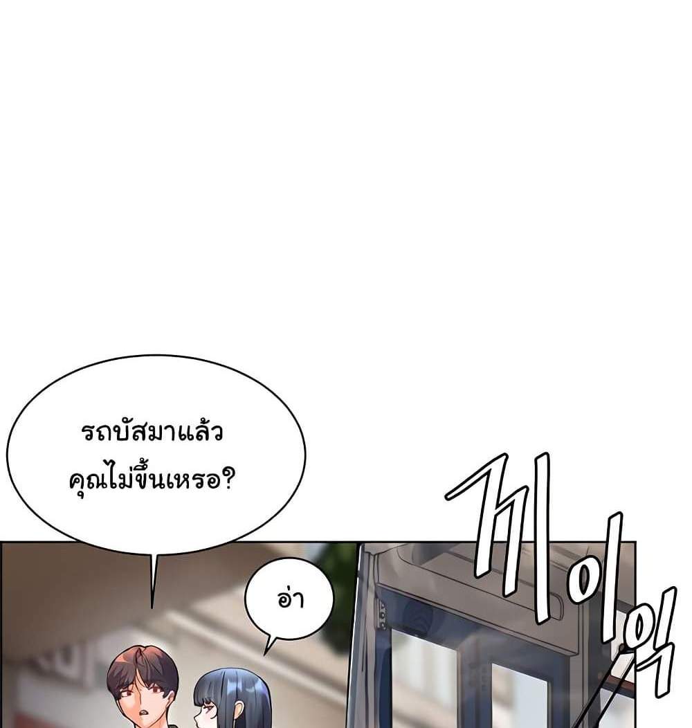 Teacher’s Efforts แปลไทย