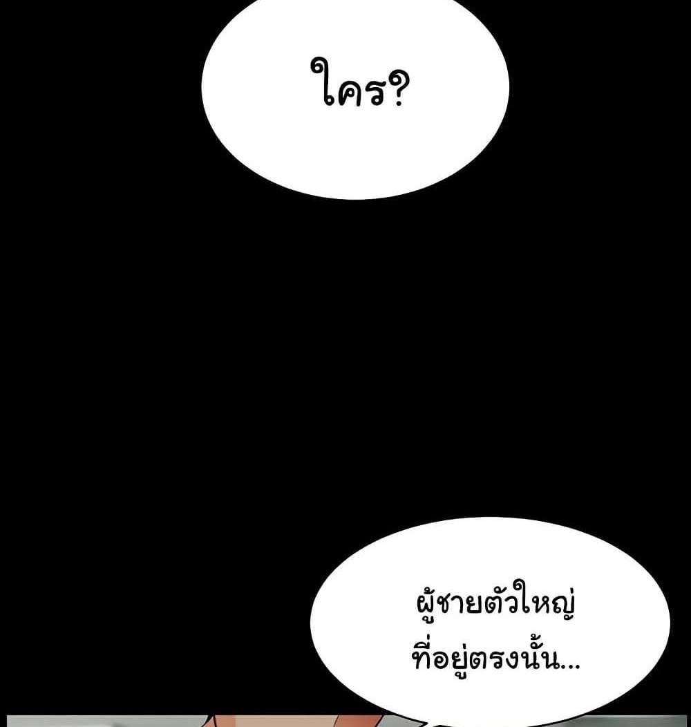 Teacher’s Efforts แปลไทย