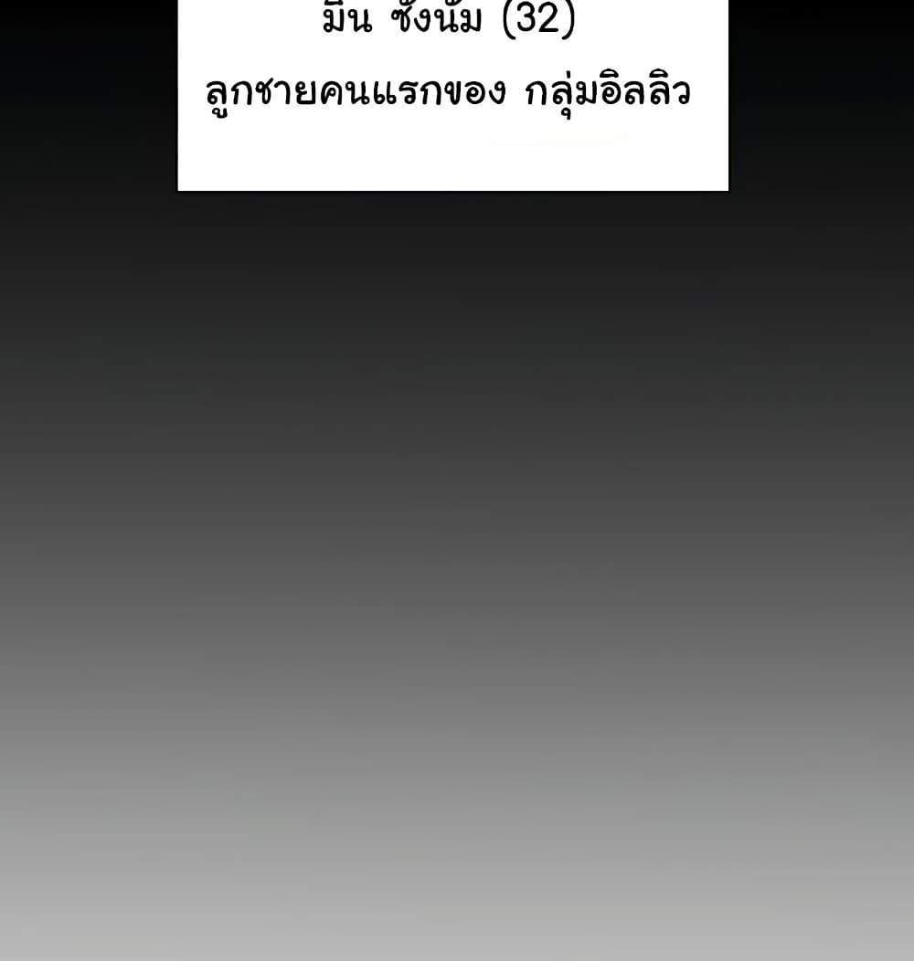 Teacher’s Efforts แปลไทย