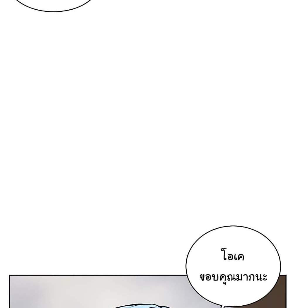 Teacher’s Efforts แปลไทย