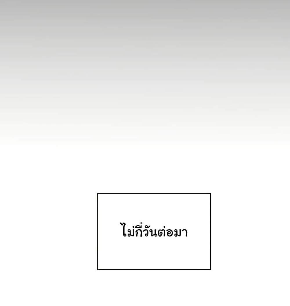 Teacher’s Efforts แปลไทย