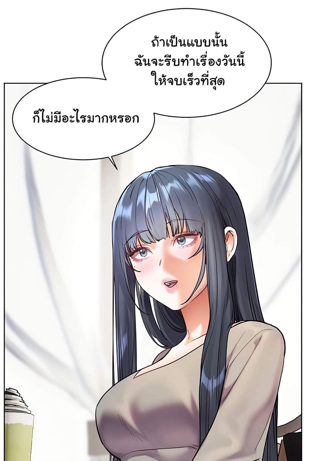 Teacher’s Efforts แปลไทย