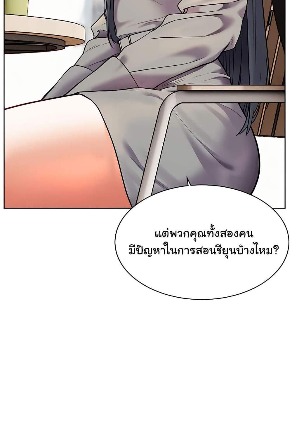 Teacher’s Efforts แปลไทย
