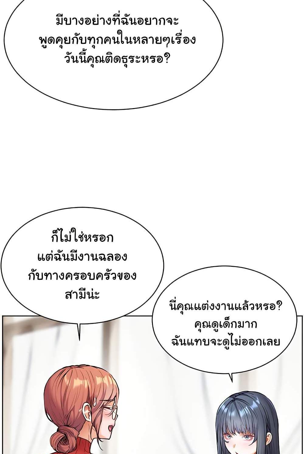 Teacher’s Efforts แปลไทย