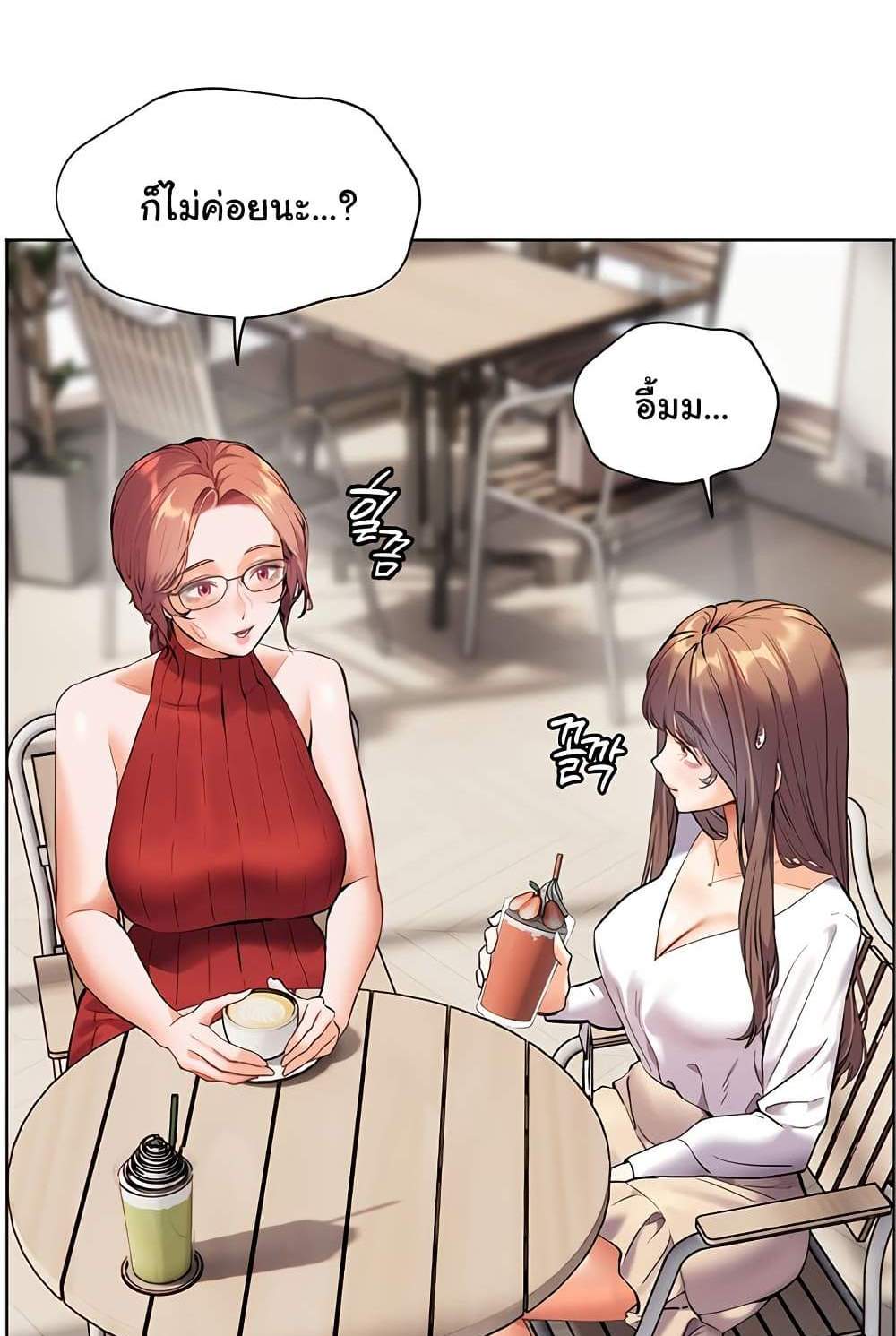 Teacher’s Efforts แปลไทย