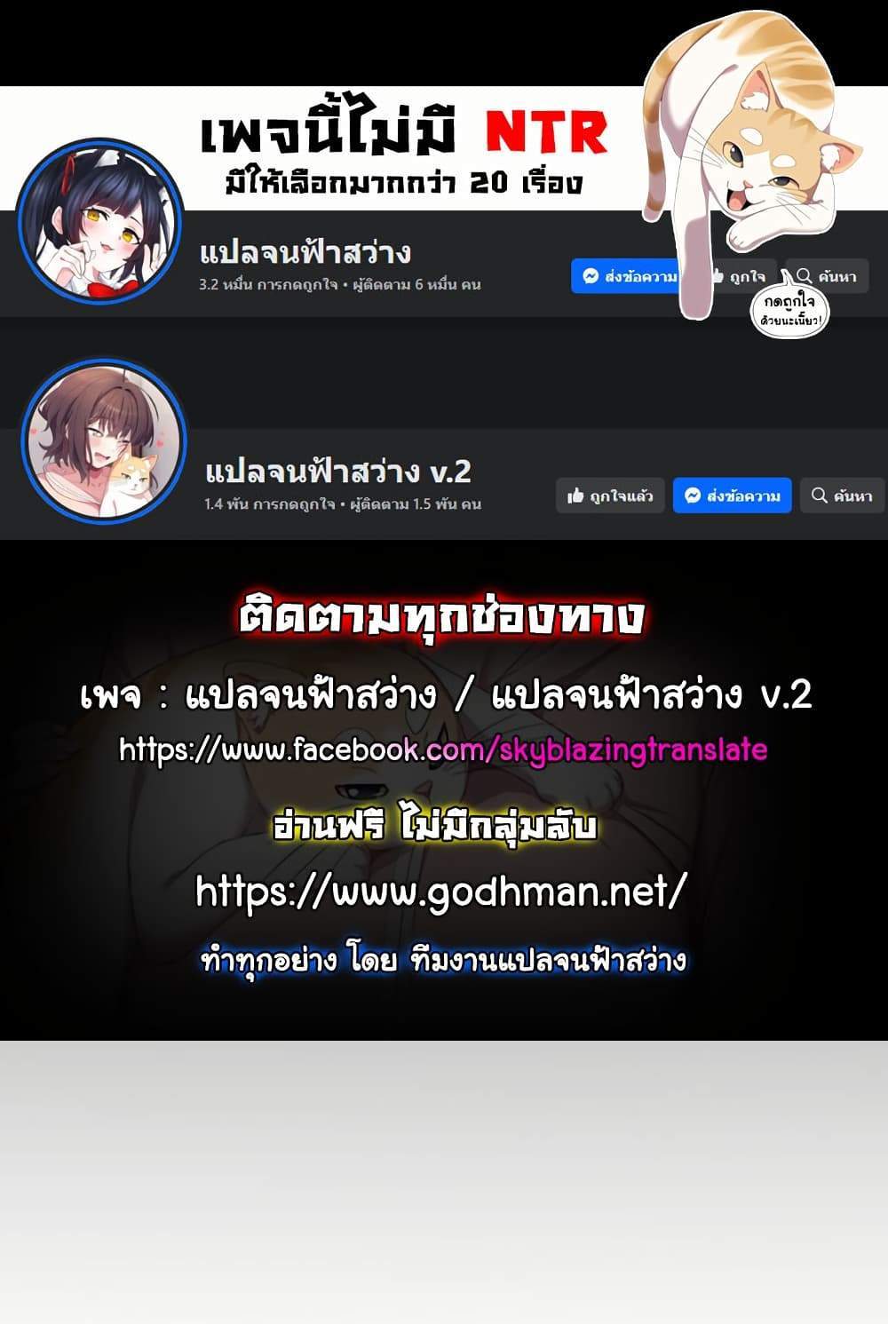 Teacher’s Efforts แปลไทย