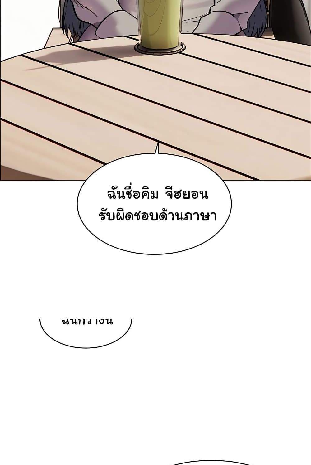 Teacher’s Efforts แปลไทย