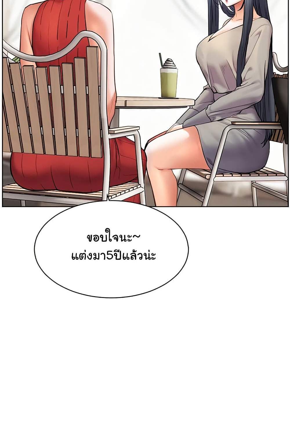 Teacher’s Efforts แปลไทย