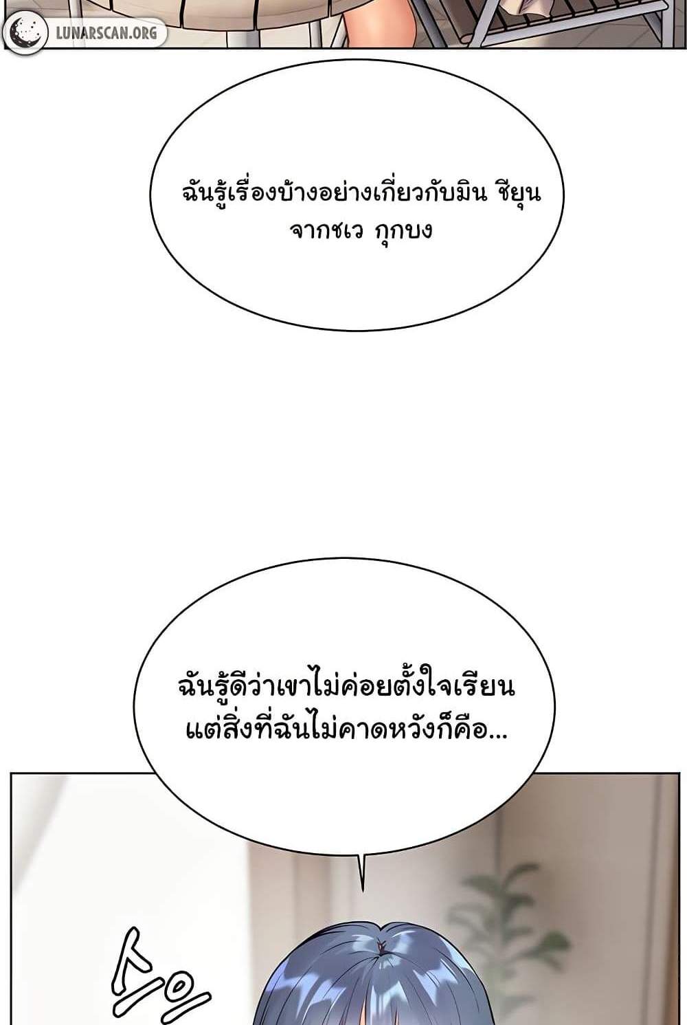 Teacher’s Efforts แปลไทย