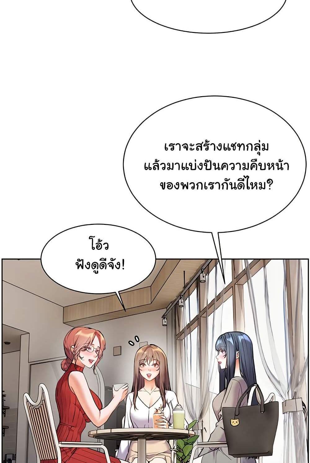 Teacher’s Efforts แปลไทย