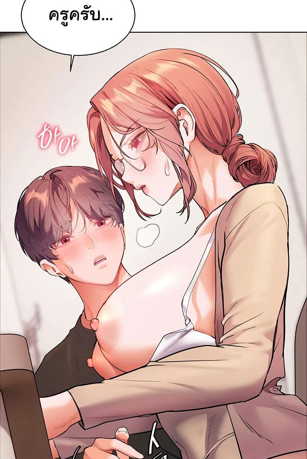 Teacher’s Efforts แปลไทย
