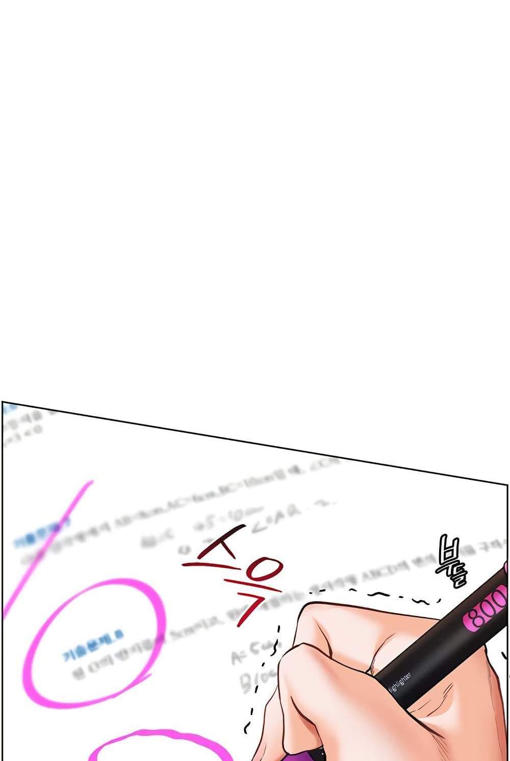 Teacher’s Efforts แปลไทย