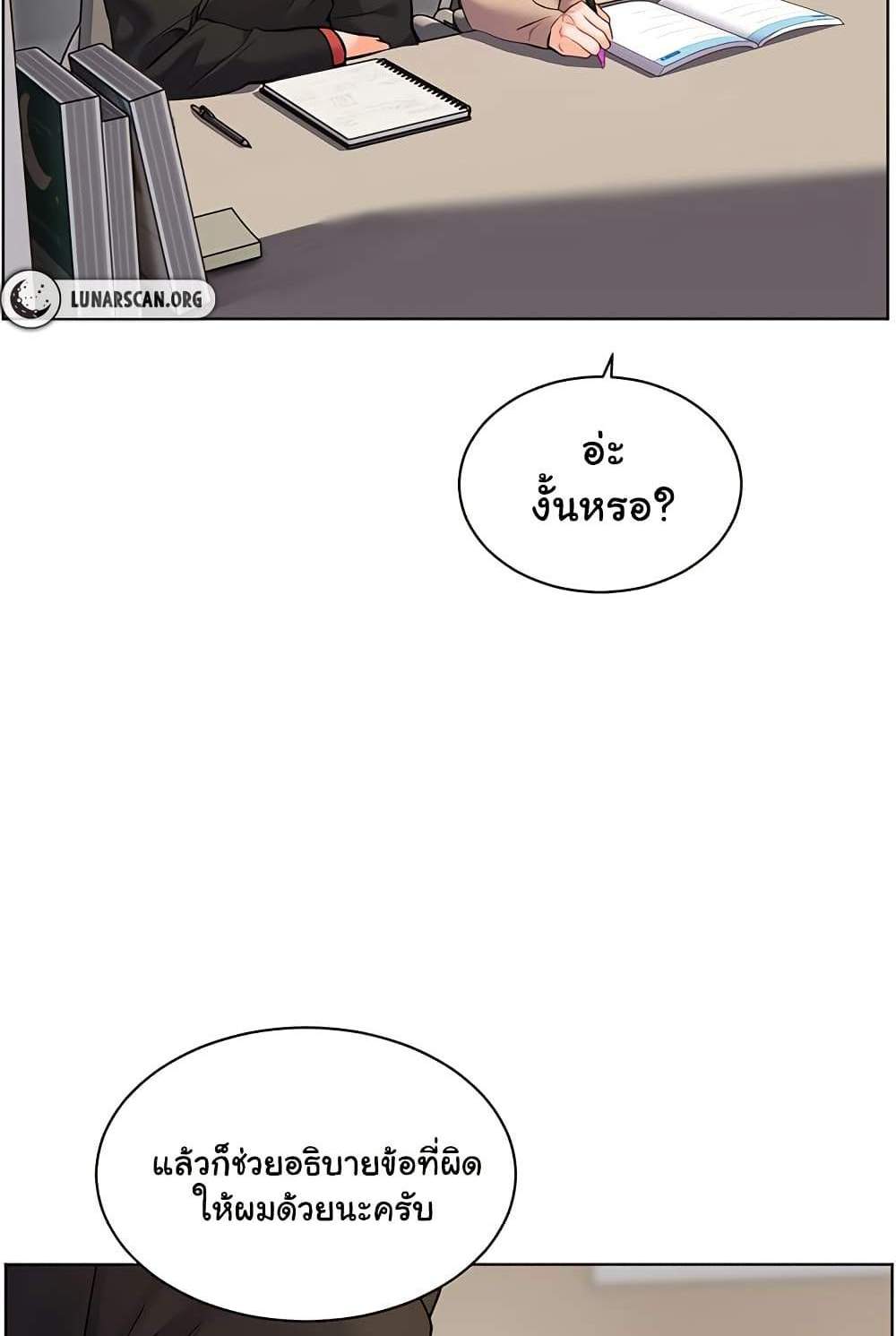 Teacher’s Efforts แปลไทย