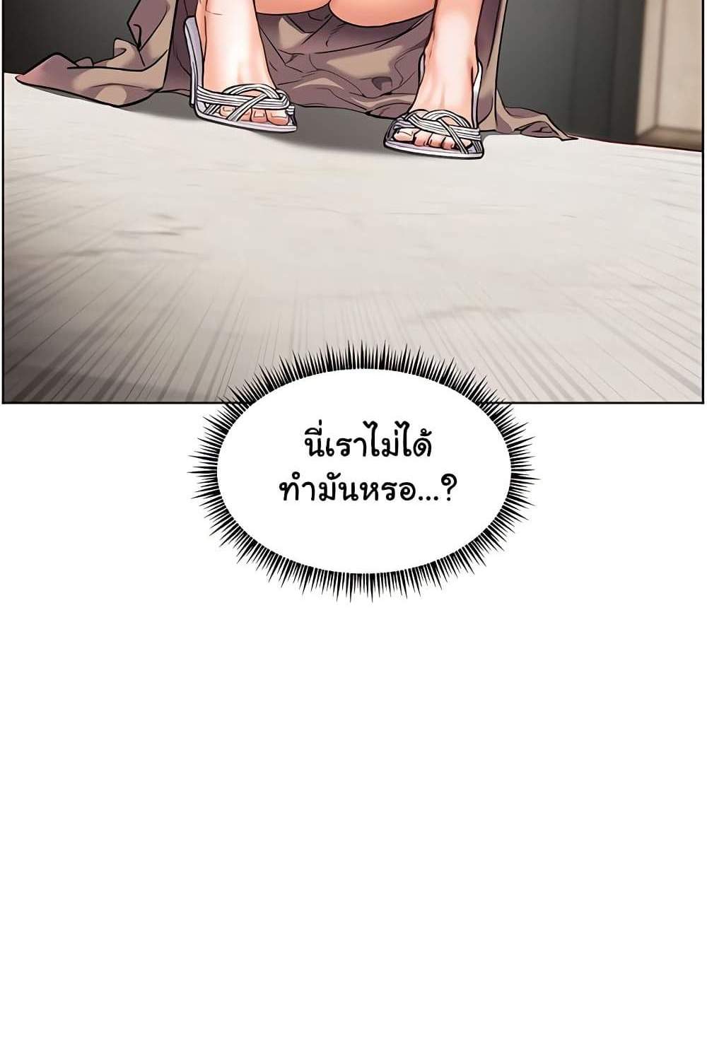 Teacher’s Efforts แปลไทย