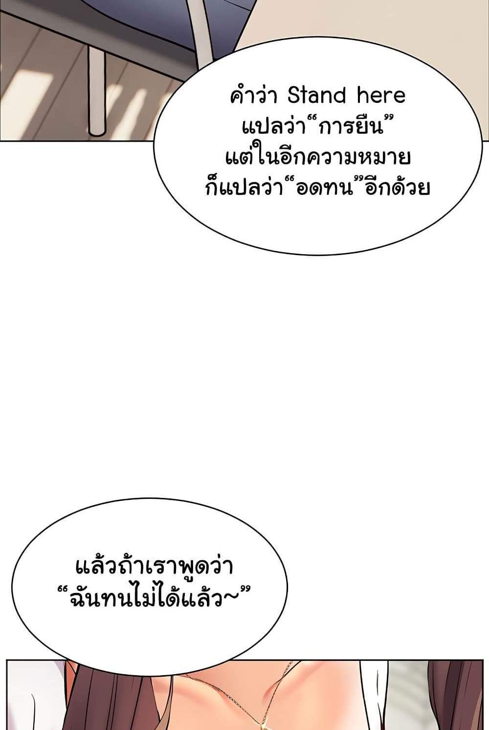 Teacher’s Efforts แปลไทย