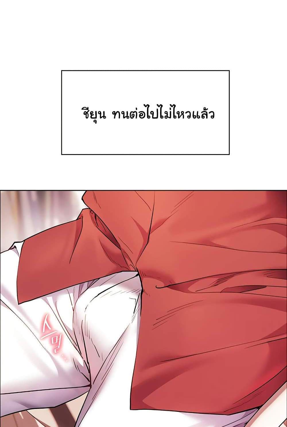 Teacher’s Efforts แปลไทย