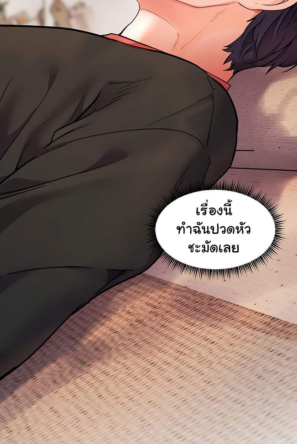 Teacher’s Efforts แปลไทย