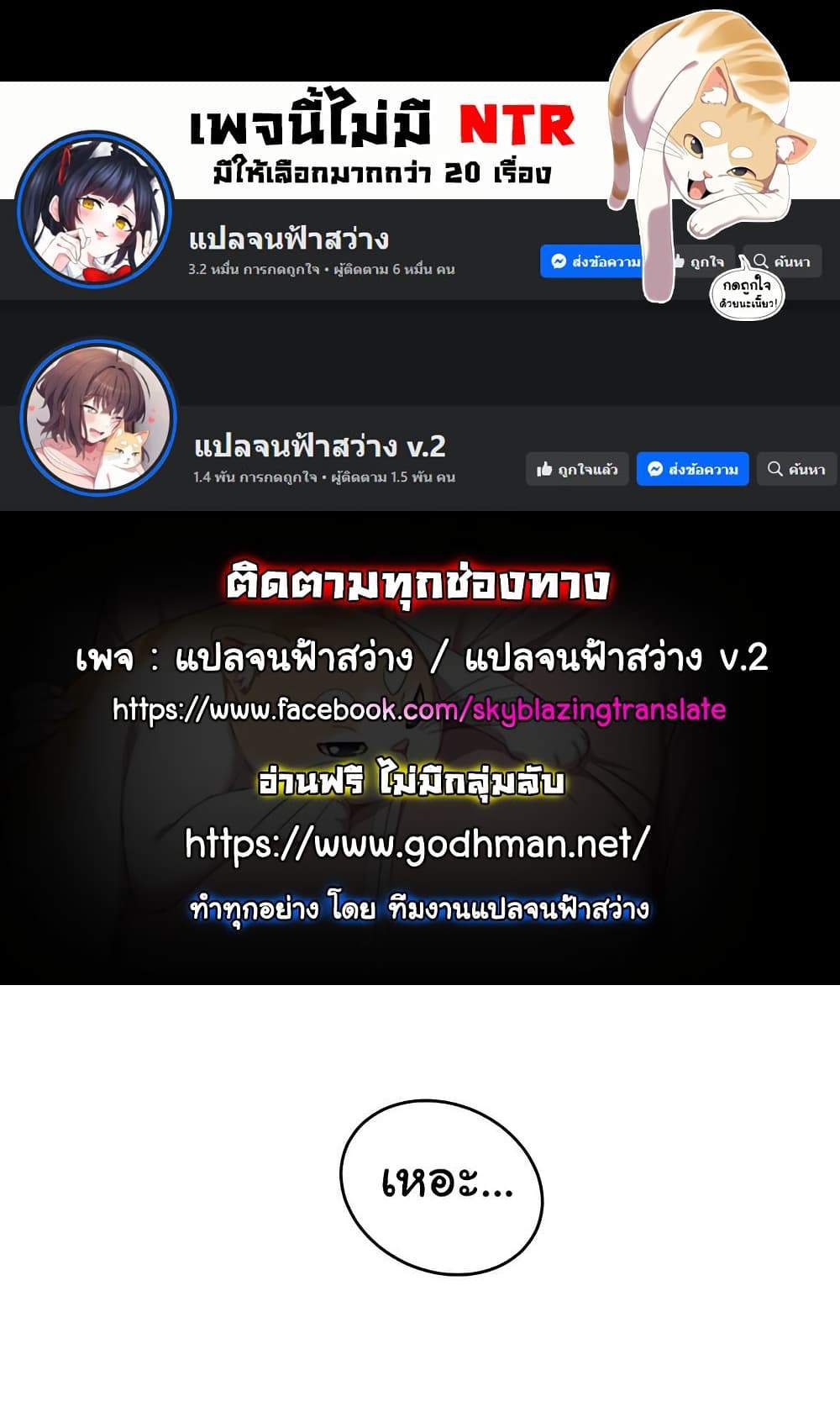 Teacher’s Efforts แปลไทย