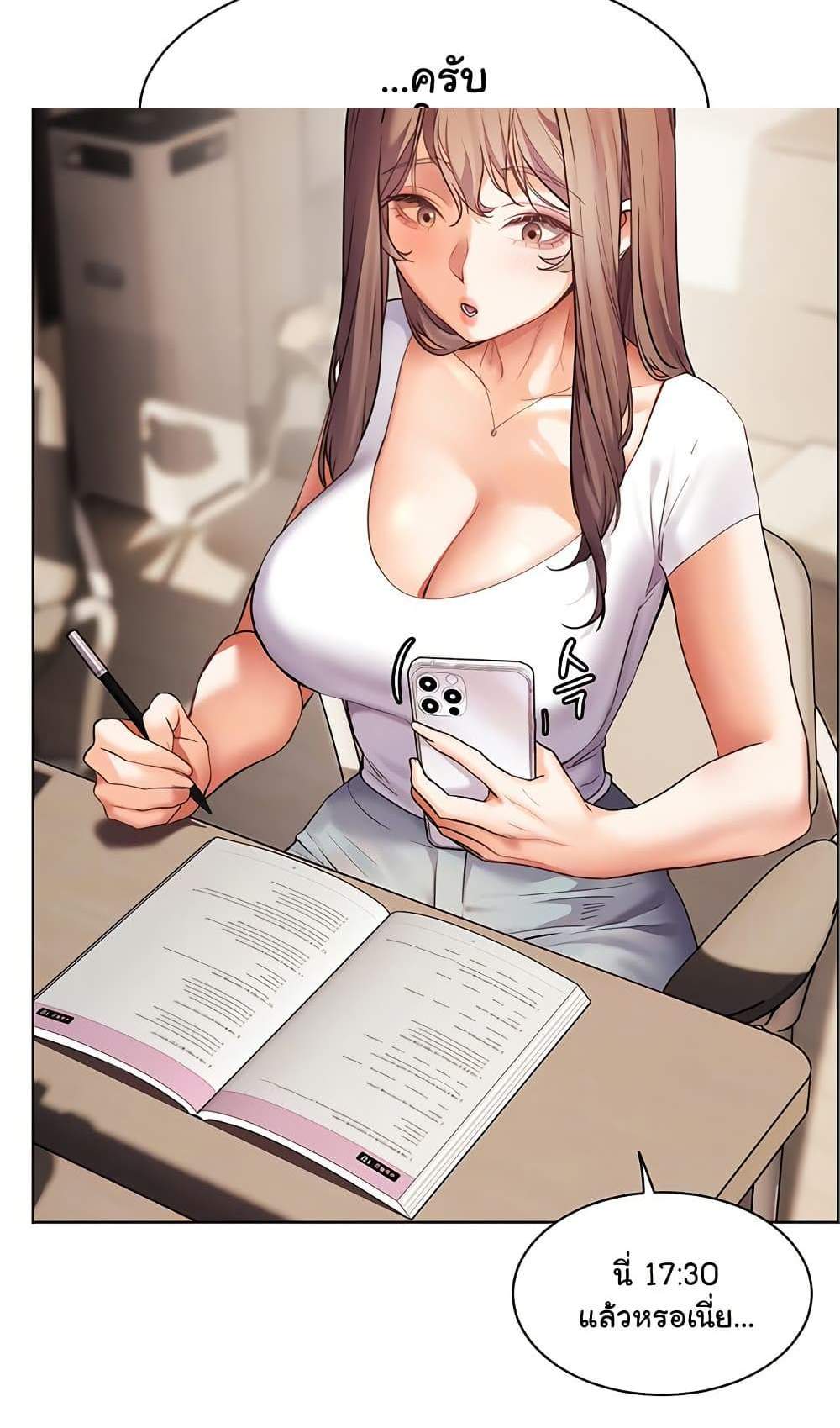 Teacher’s Efforts แปลไทย