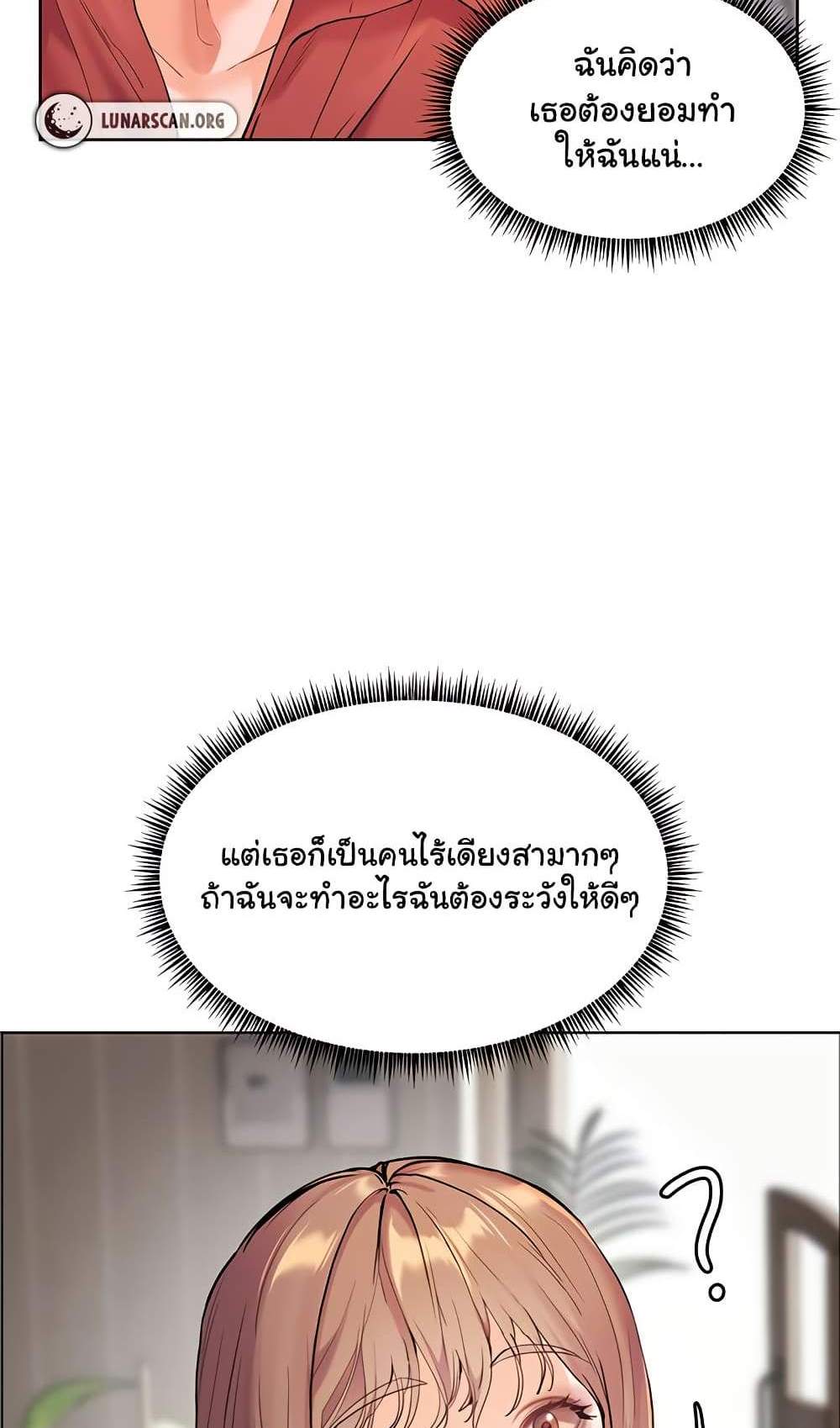 Teacher’s Efforts แปลไทย