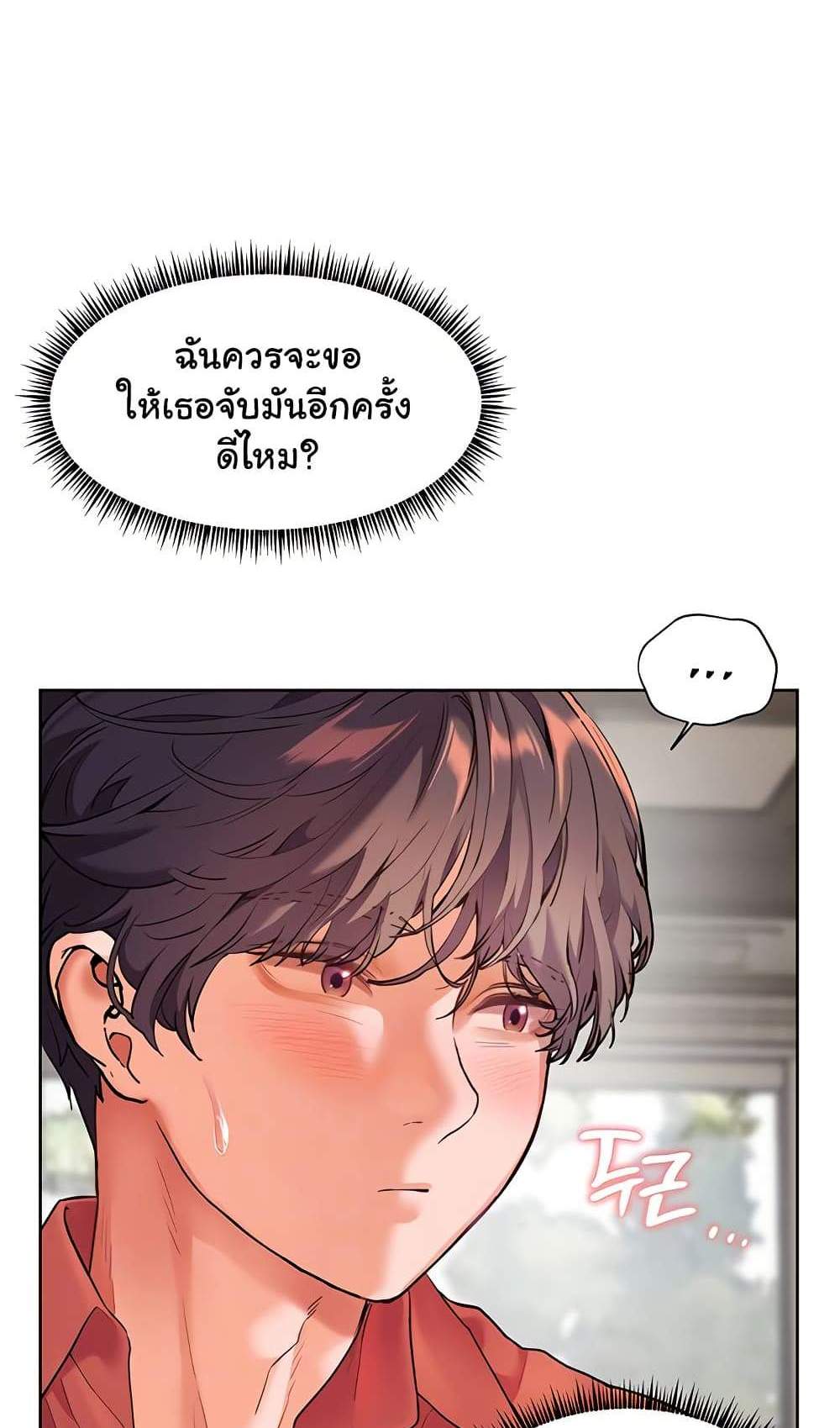 Teacher’s Efforts แปลไทย