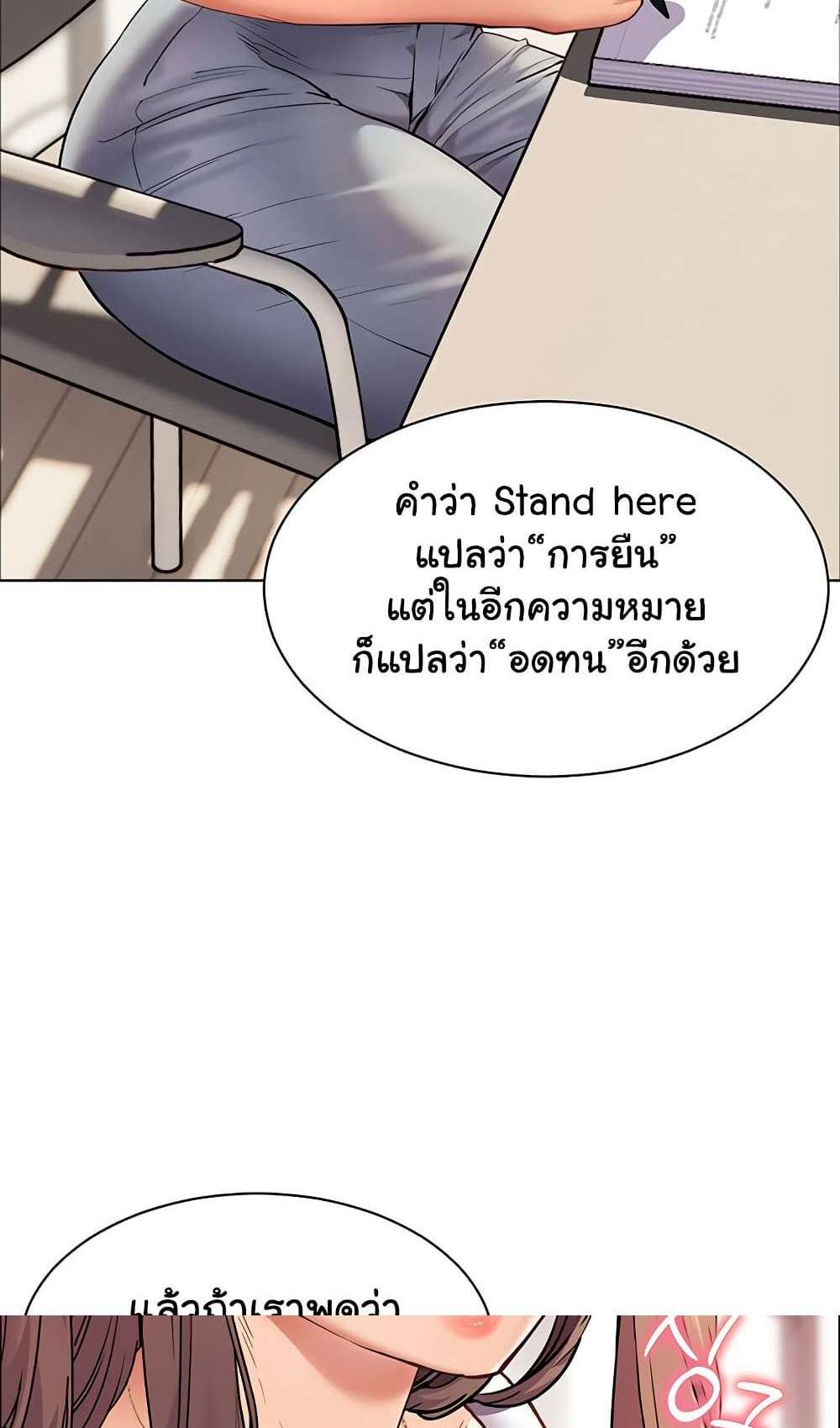 Teacher’s Efforts แปลไทย