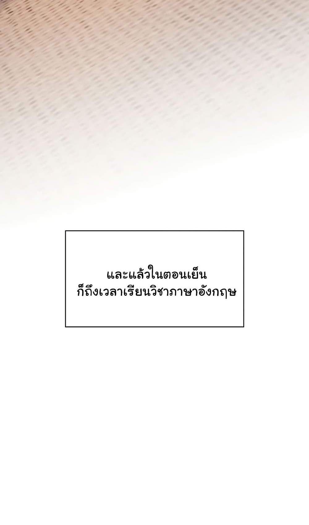 Teacher’s Efforts แปลไทย