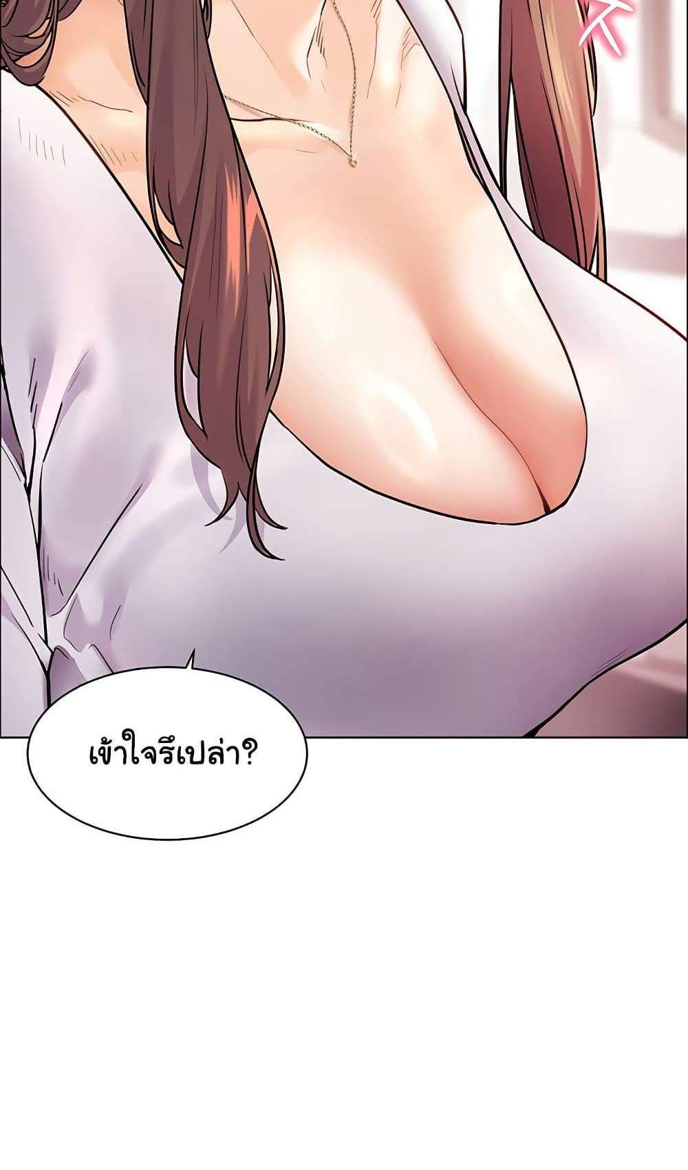 Teacher’s Efforts แปลไทย