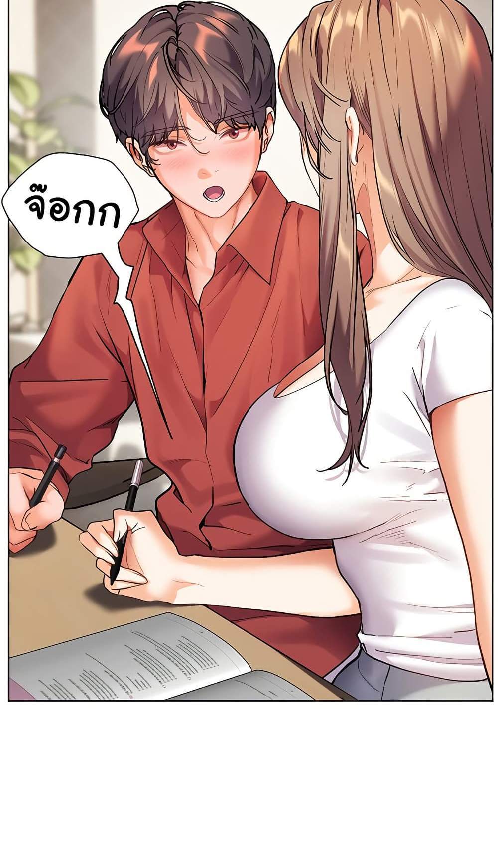 Teacher’s Efforts แปลไทย