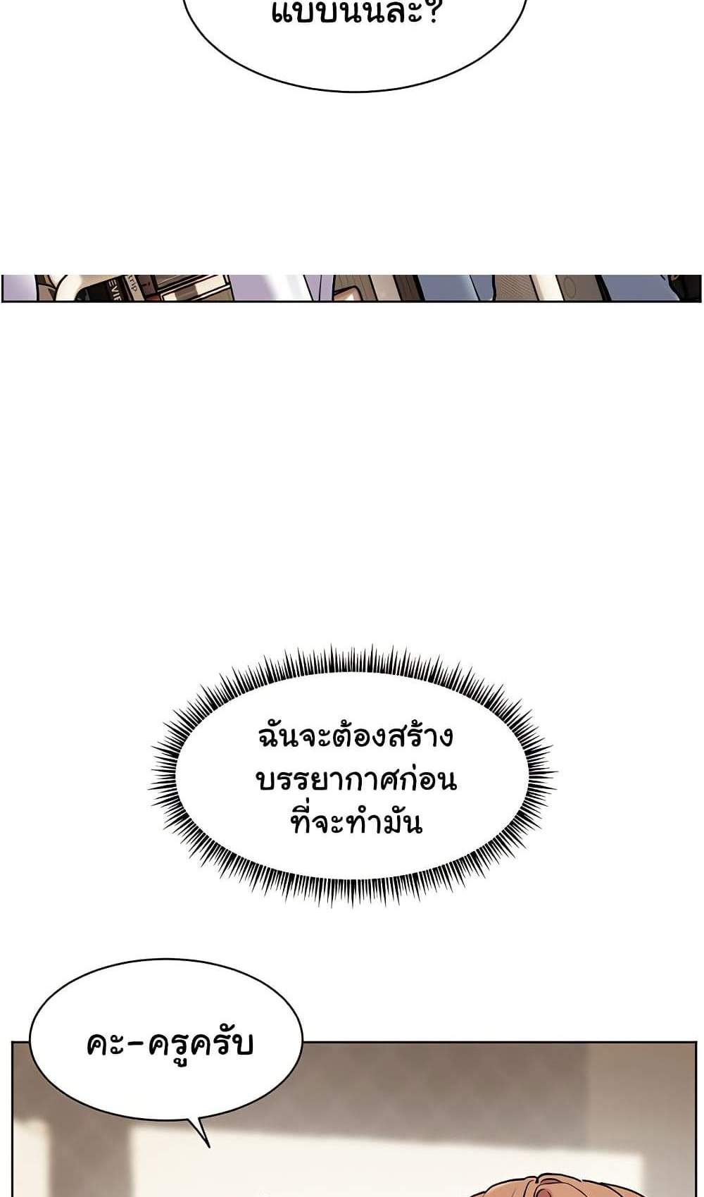 Teacher’s Efforts แปลไทย