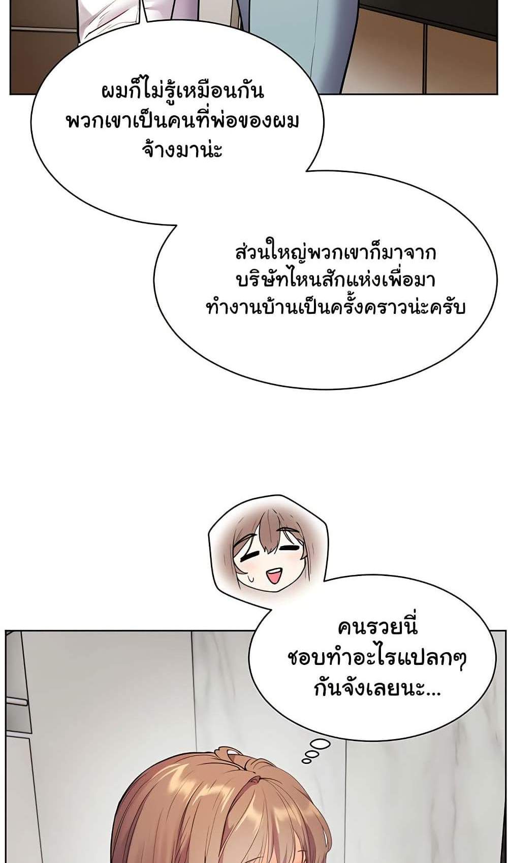 Teacher’s Efforts แปลไทย