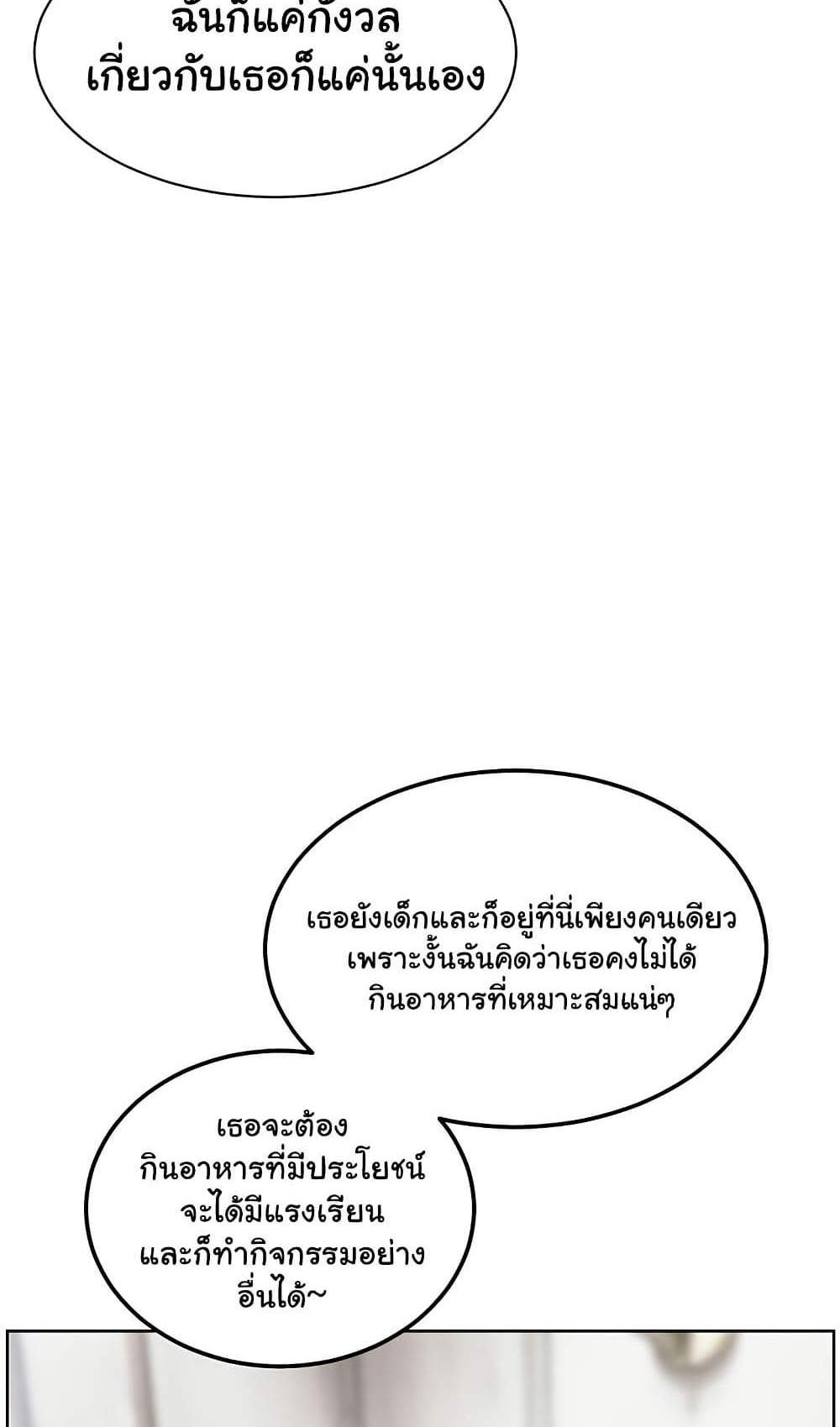 Teacher’s Efforts แปลไทย
