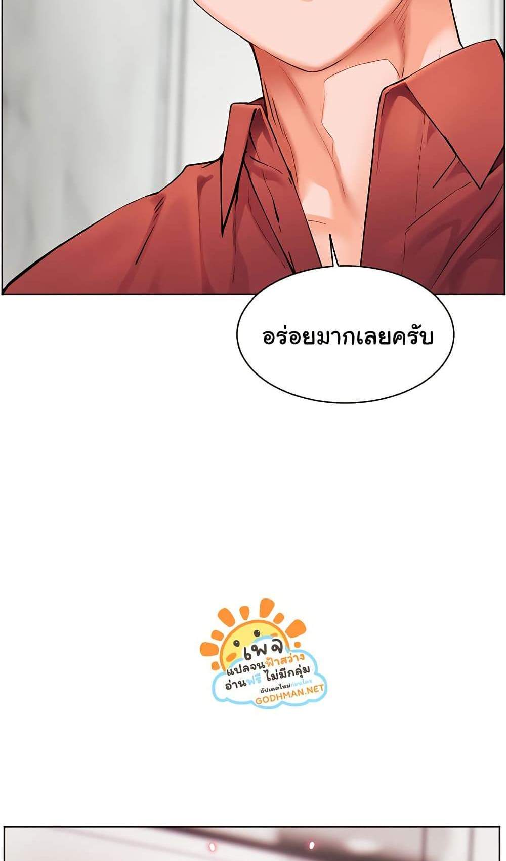 Teacher’s Efforts แปลไทย