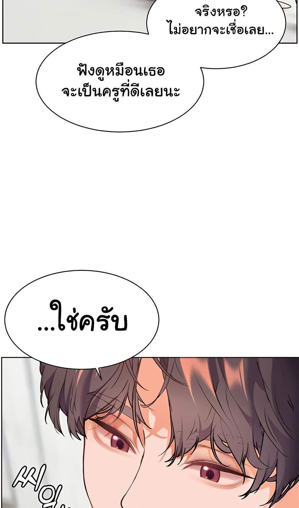 Teacher’s Efforts แปลไทย