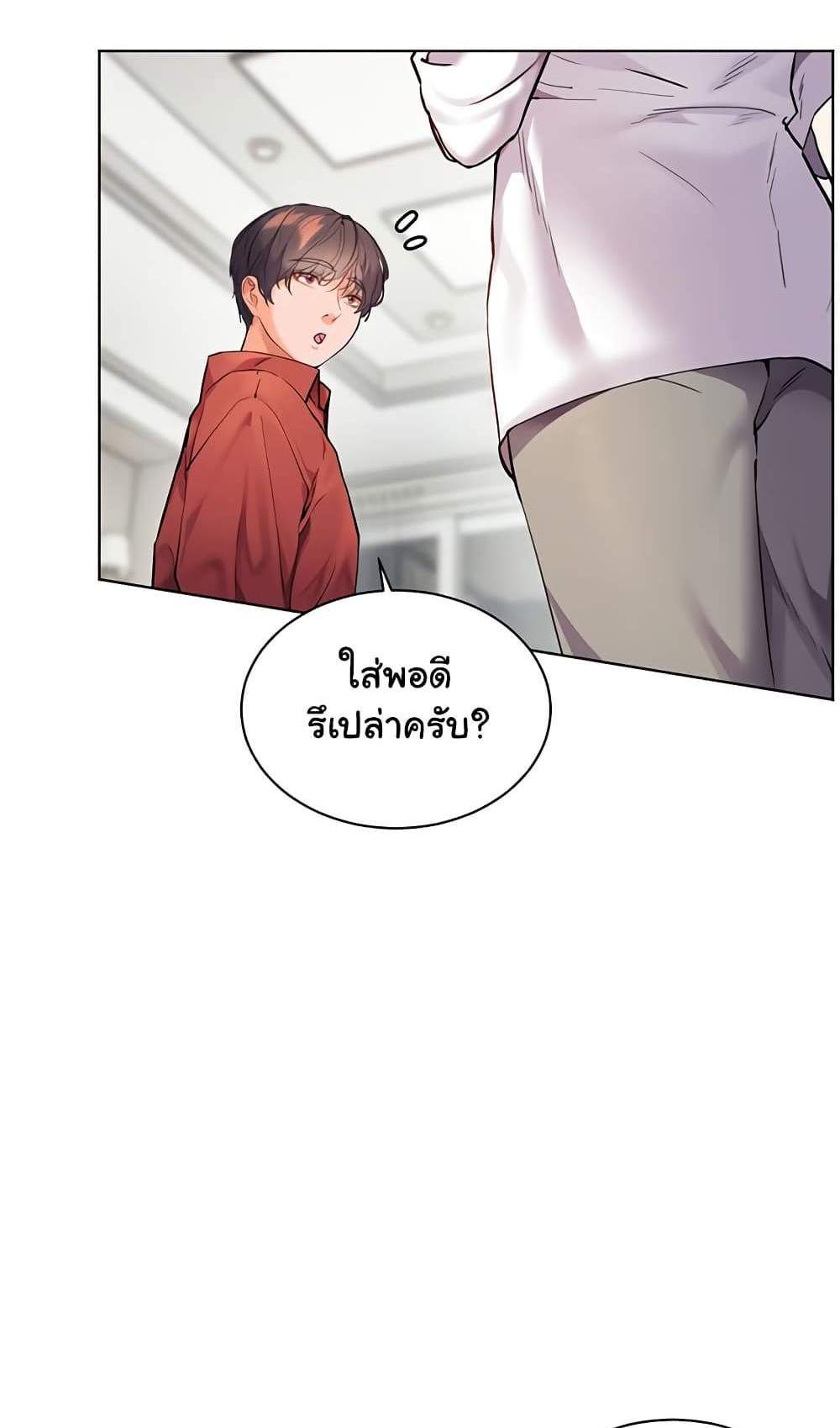 Teacher’s Efforts แปลไทย