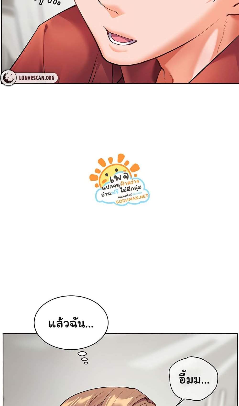Teacher’s Efforts แปลไทย