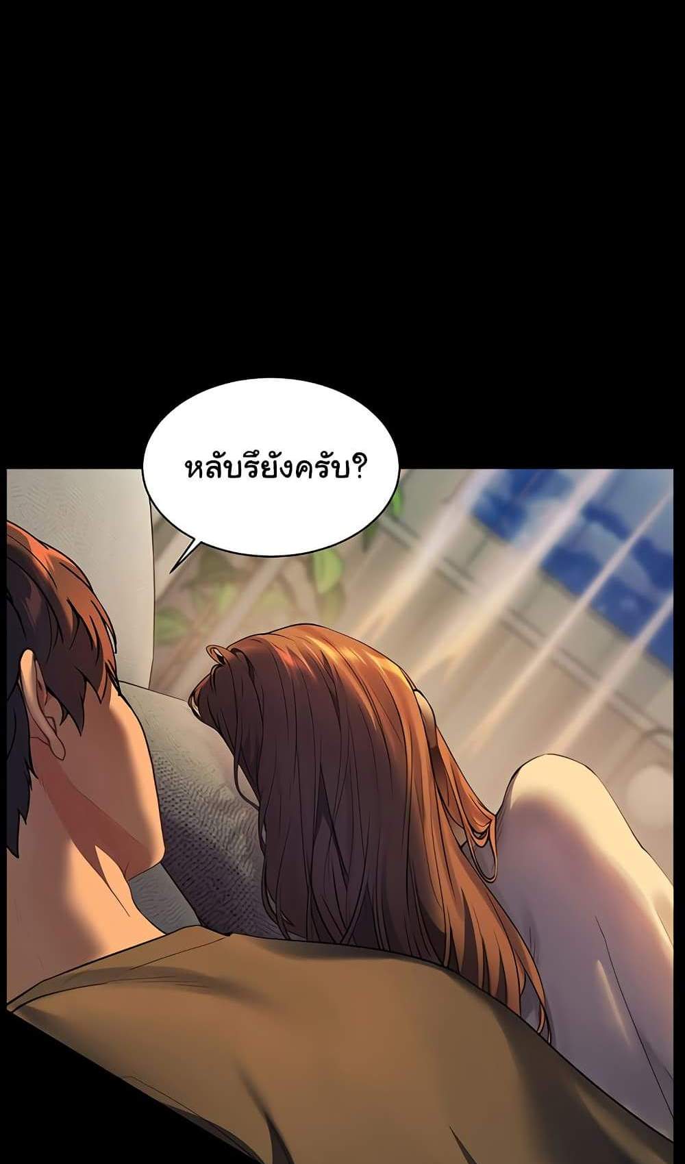 Teacher’s Efforts แปลไทย