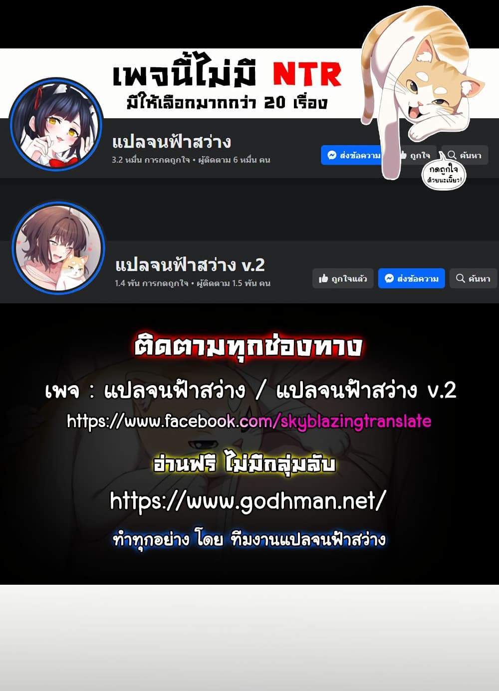 Teacher’s Efforts แปลไทย