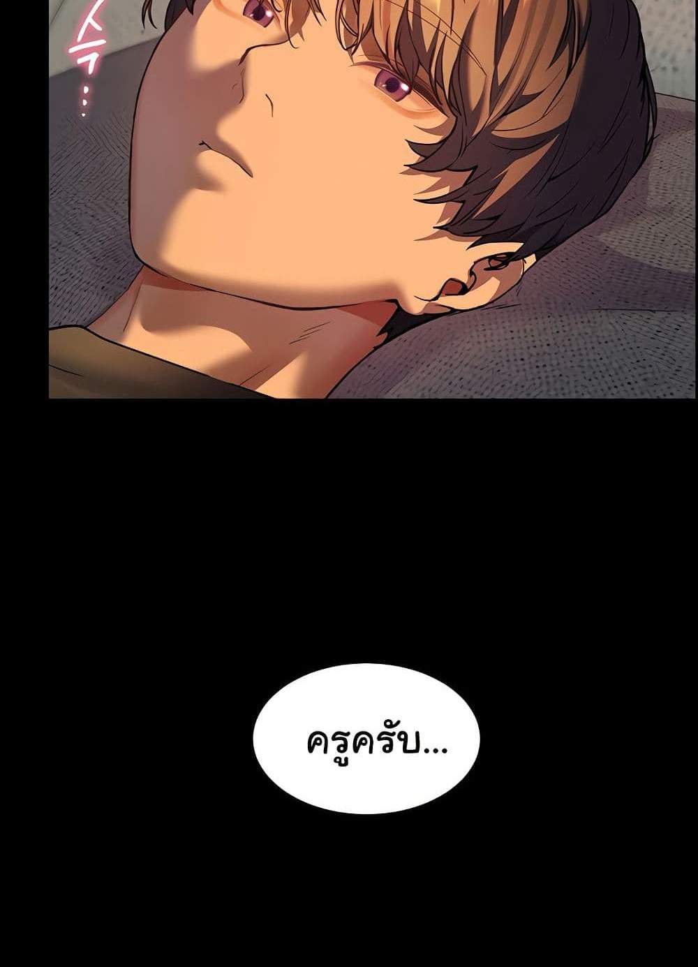 Teacher’s Efforts แปลไทย