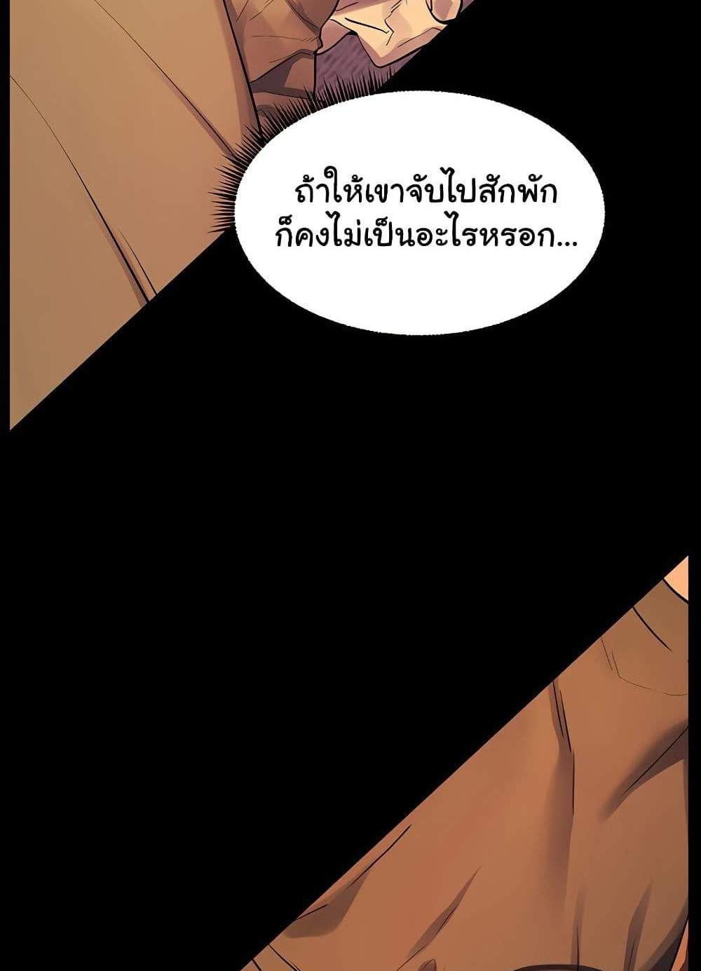 Teacher’s Efforts แปลไทย