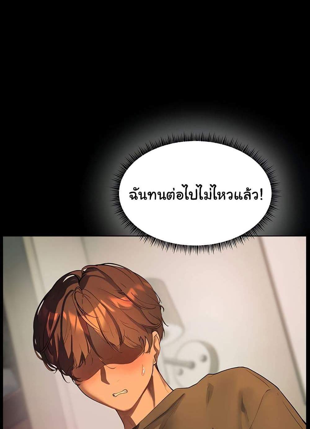 Teacher’s Efforts แปลไทย