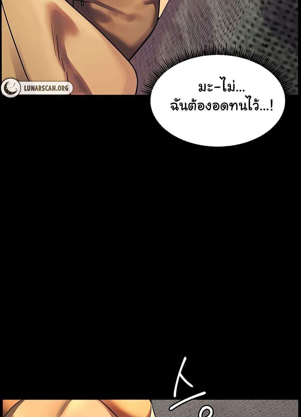 Teacher’s Efforts แปลไทย