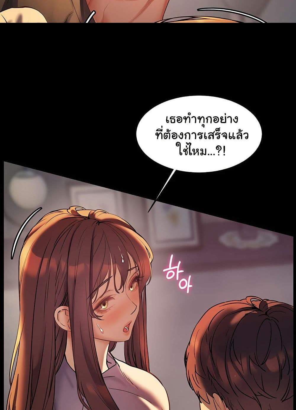 Teacher’s Efforts แปลไทย