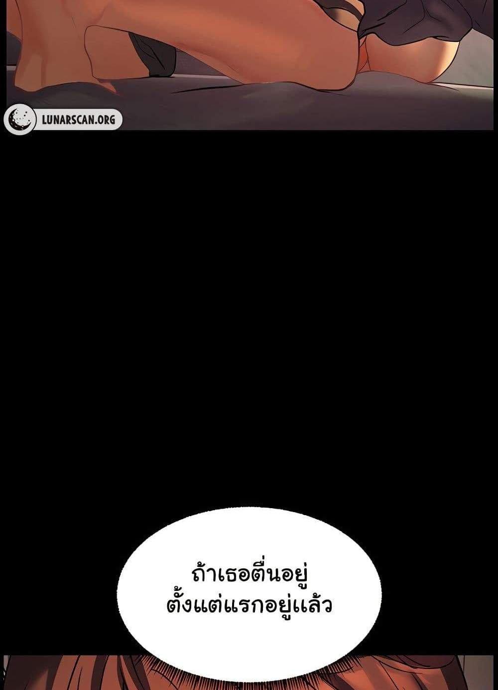 Teacher’s Efforts แปลไทย