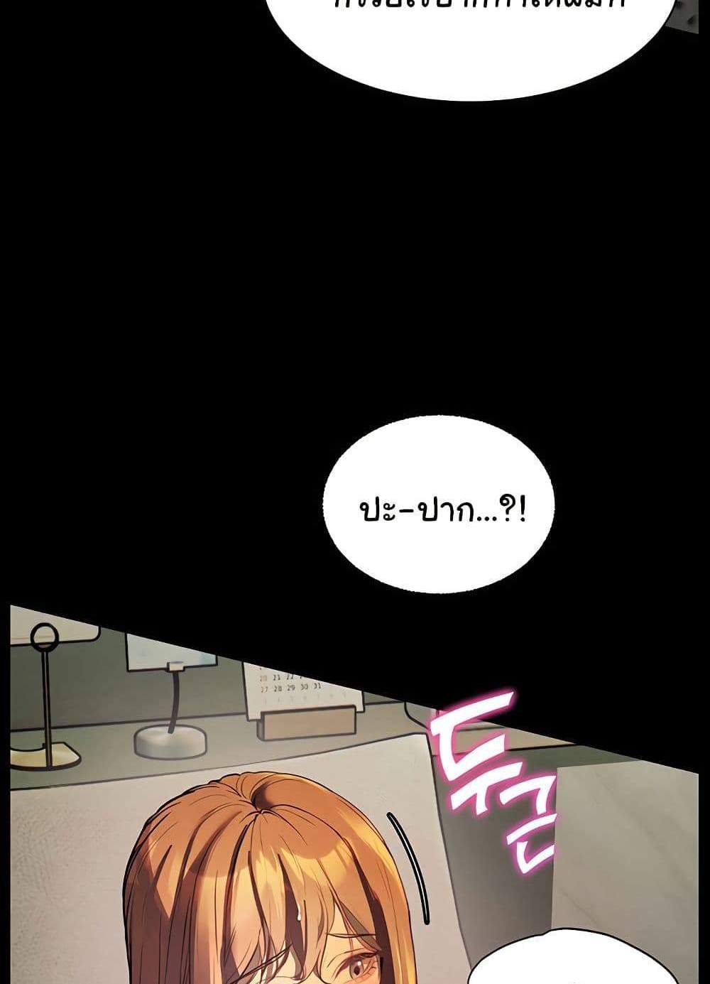 Teacher’s Efforts แปลไทย