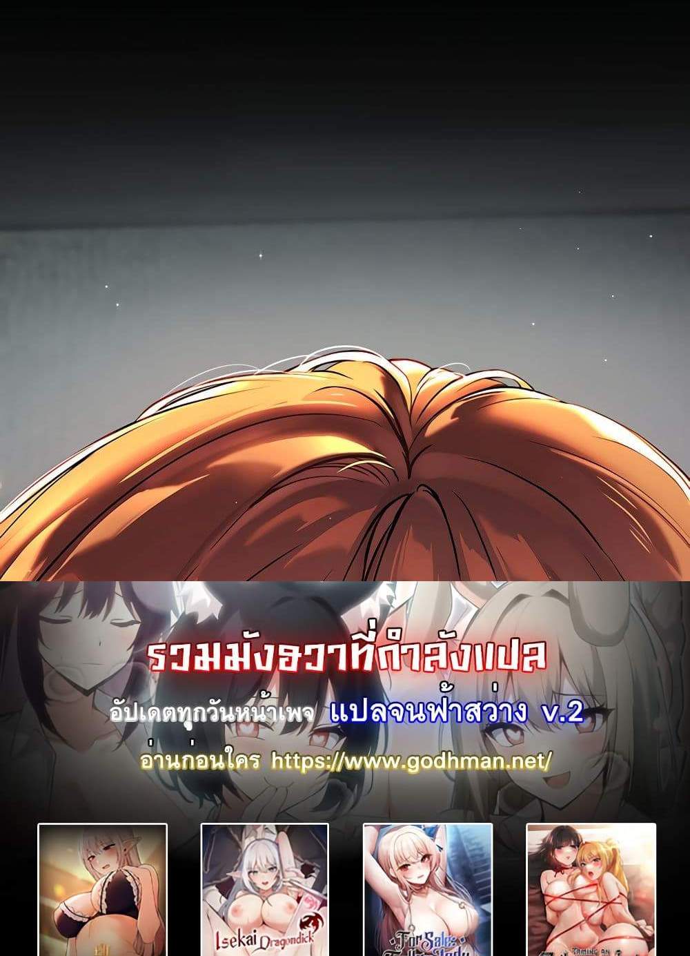 Teacher’s Efforts แปลไทย