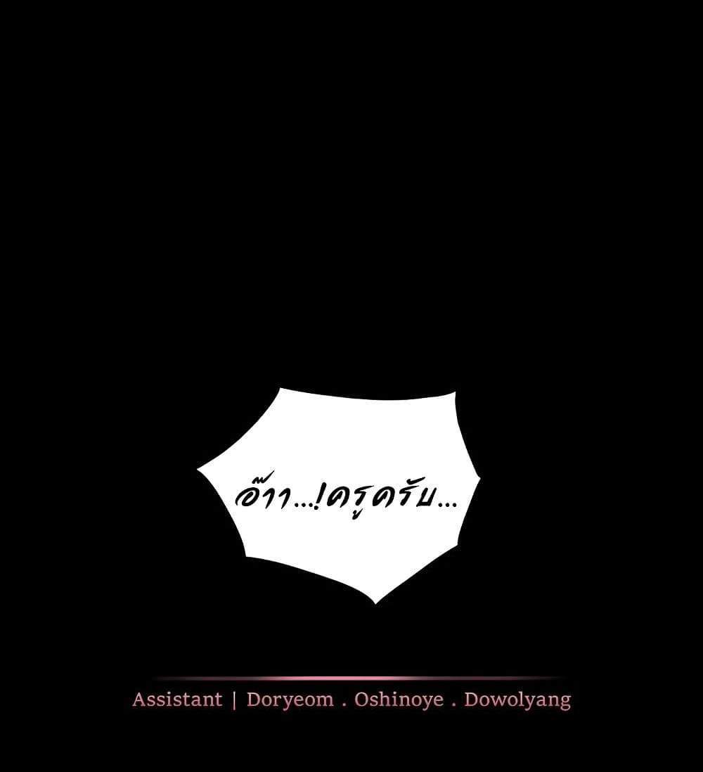 Teacher’s Efforts แปลไทย