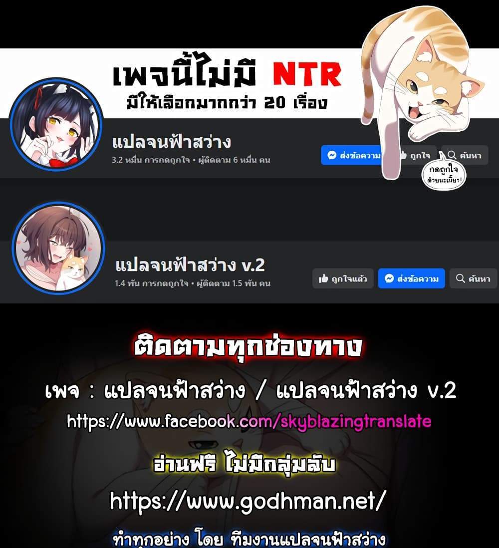 Teacher’s Efforts แปลไทย