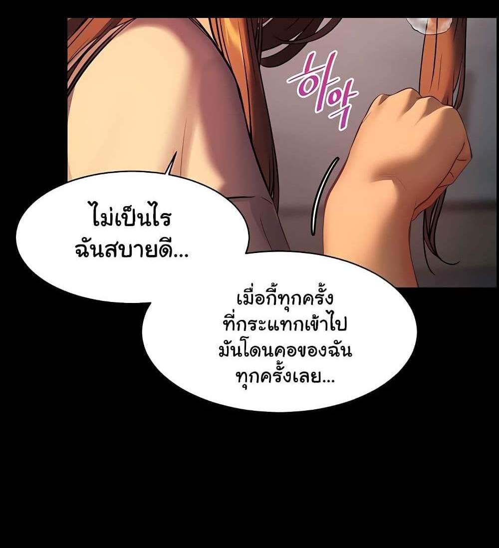 Teacher’s Efforts แปลไทย